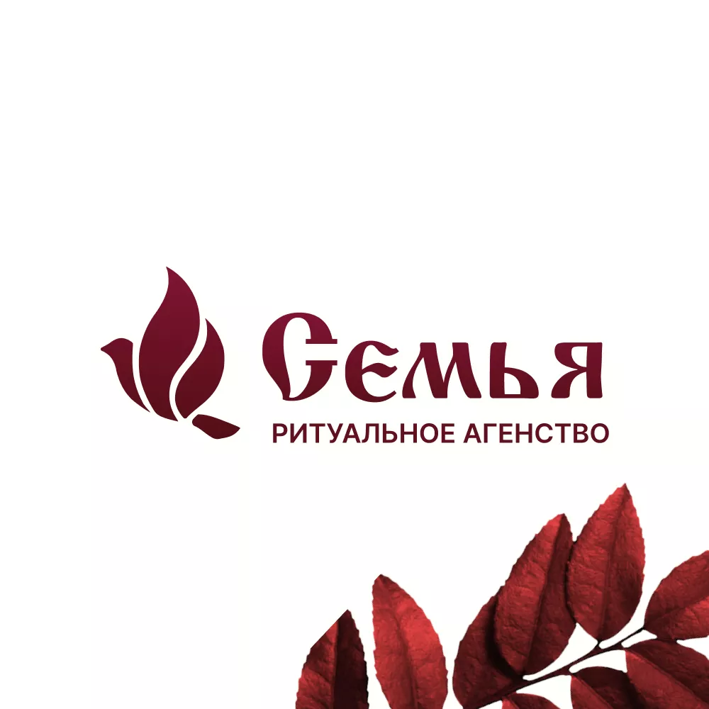 Разработка логотипа и сайта в Лесном ритуальных услуг «Семья»